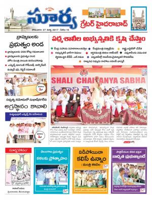 Monday, March, 27, 2017