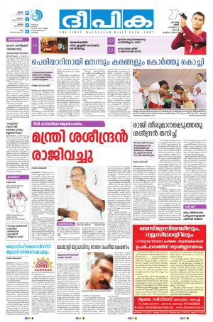 Deepika 27 March 2017