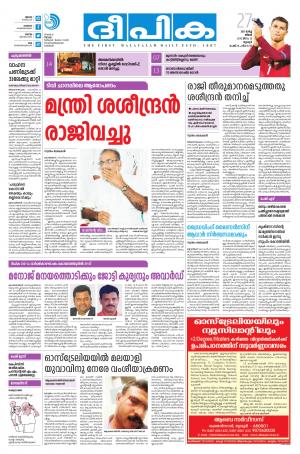 deepika 27 march 2017