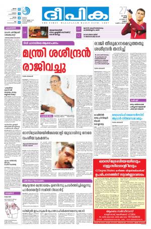 Deepika 27 March 2017