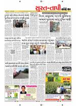 Surat Dist.