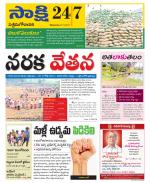 West Godavari District