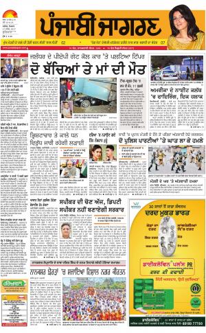 LUDHIANA: Punjabi jagran News : 27th March 2017