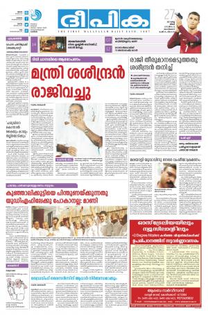 deepika 27 march 2017