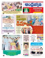 Guntur -Amaravathi