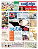 West Godavari District