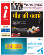 Lucknow Hindi ePaper, Lucknow Hindi Newspaper - InextLive