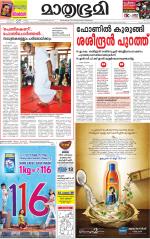 Kottayam (includes Pathanamthitta & Idukki)