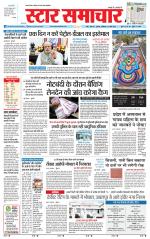 Star Samachar Satna