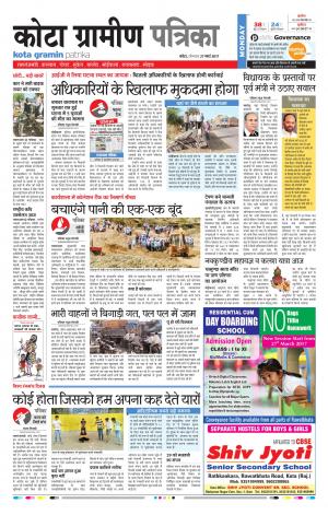 Kota Gramin Rajasthan Patrika