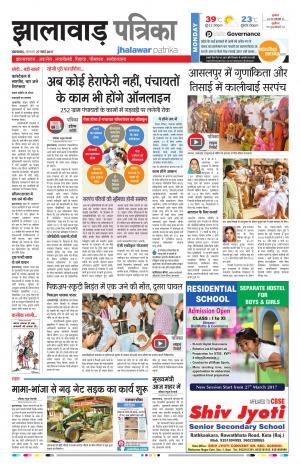 jhalawar Rajasthan Patrika