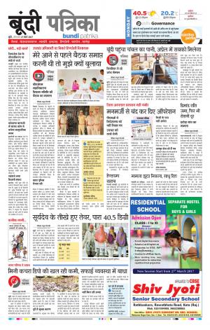 Bundi Rajasthan Patrika
