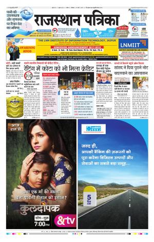 Kota Rajasthan Patrika