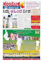 Namma Bengaluru, ಬೆಂಗಳೂರು