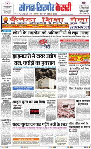  Solan sirmour kesari