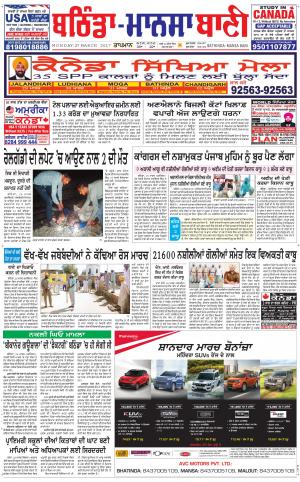  Bhantinda - Mansa Bani