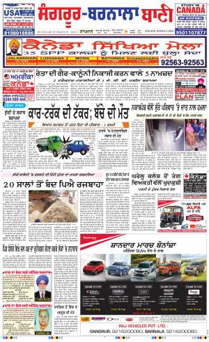  Sangrur - Barnala Bani