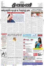 Dinamani -Tirunelveli