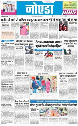  The Navodaya Times Noida