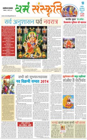  The Navodaya Times Magazine