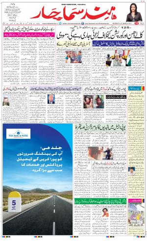  The Daily Hindsamachar Main