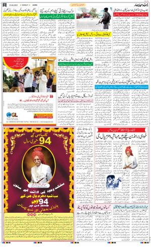  The Daily Hindsamachar Jammu