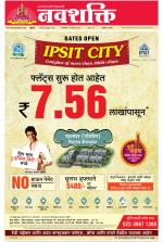 Navshakti Epaper