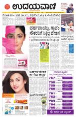 Hubballi Edition