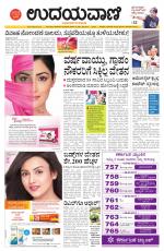 Davanagere Edition