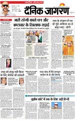 Dainik Jagran
