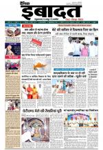 DAINIK IBADAT
