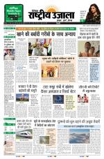 Dainik Rashtriya Ujala