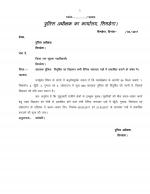 Job Notification / Results