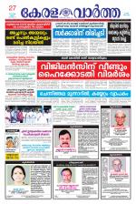 KeralaVartha