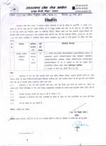 Job Notification / Results