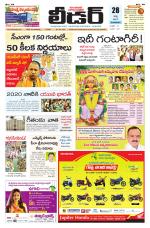 Leader Telugu Daily
