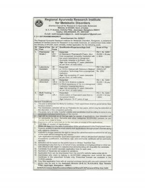 CCRAS Openings 2017 for 07 posts of Pharmacists, Laboratory Assistants and Other Posts