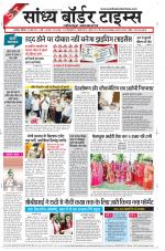 Sandhya Border Times, Jodhpur