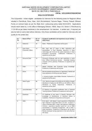 HSDCL Hiring 2017; Apply for 105 posts of Salesman, Clerks & Others