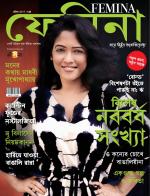 Femina Bangla