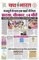 Yashbharat Narsinghpur