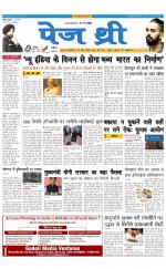 Page Three Newspaper