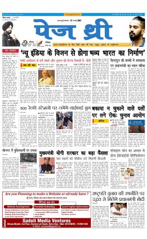 Page Three 27 March 2017