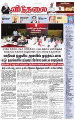 விடுதலை - viduthalai