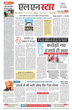 LN STAR DAILY Tusday