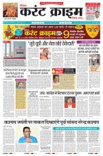 Dainik Current Crime
