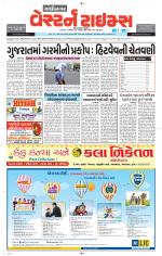 Gandhinagar Guj. - Discontinued
