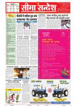 Jaipur Seema Sandesh 