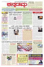 Kannadamma Daily Belgaum