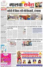 Malwa Savera - Old